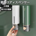 【クーポン利用で2140円】壁掛けディスペンサー ディスペンサー 大容量 取付簡単 壁掛け 生活用品 生活雑貨 日用品 雑貨 ギフト プレゼント おすすめ ラフィア【laf-0069】【予約販売:5月15日入荷予定順次発送】【送料無料】宅込(3)