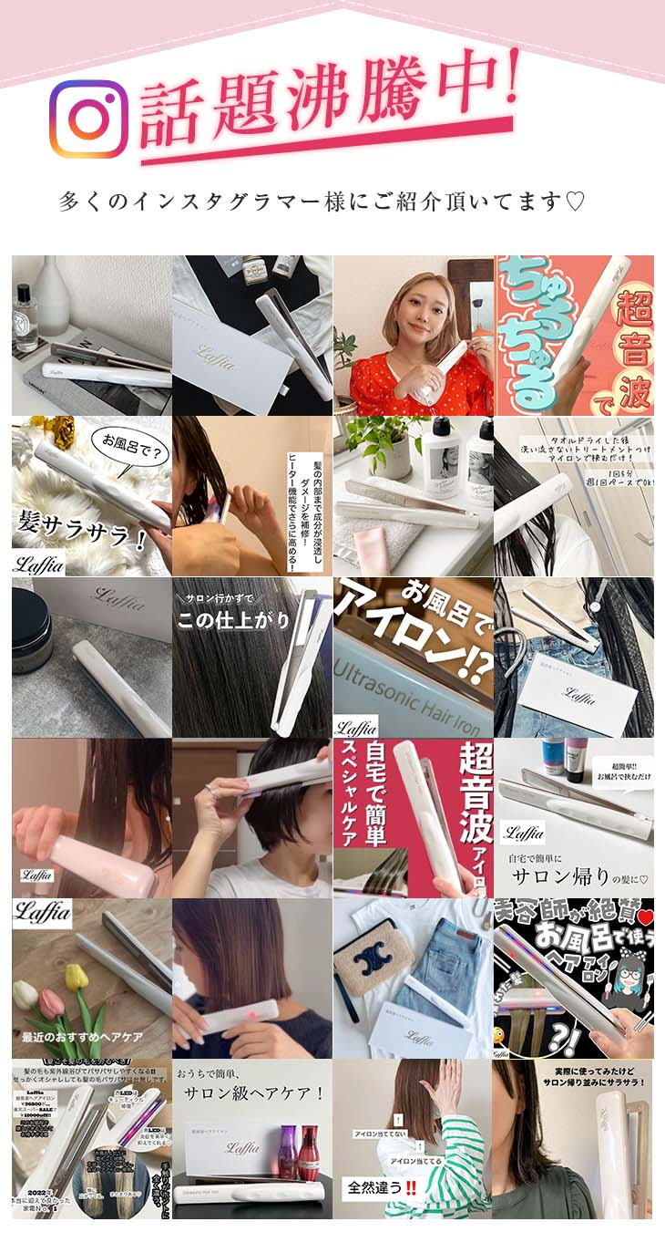 ラフィア 超音波ヘアアイロンサムネイル3