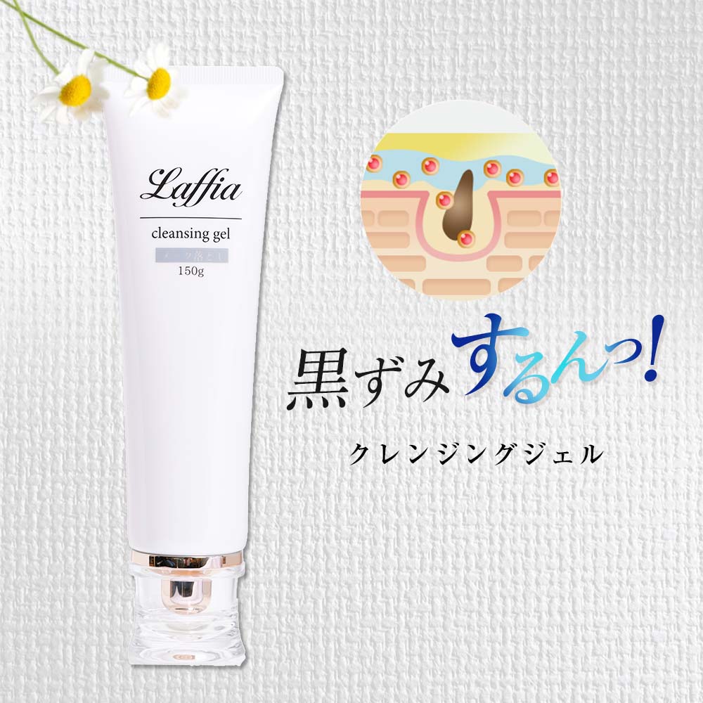 ラフォーレ エクスフィータ クレンジング クリーム＜11＞微香料
