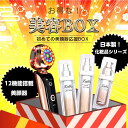 【美容BOX】美顔器が絶対入ってる！3面美顔器 高級 高額 保湿 リストアップ たるみケア 二重あご 福袋 ラフィア【lgww-at4730】【即納：1-5営業日】宅込