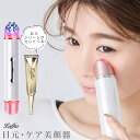 クーポンで5980円【贅沢配合目元クリームがセット！】 目元ケア 美顔器 目元 口元 フェイス ケア目元美顔器 美容家電 美容 母の日 プレゼント 【laf-0052-set】【即納：1-5営業日】【送料無料】宅込