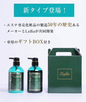 【クーポン利用で3980円】サロン専売!シャンプー&トリートメント セット 300ml/500ml a gland / laffia ヘマチン ノンシリコン ダメージケア 髪補修 ヘアケア ギフト プレゼント 母の日 プレゼント ラフィア【elss-af060304】【即納:1-5営業日】【送料無料】宅込 - Image 2