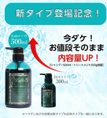 【クーポン利用で3980円】サロン専売!シャンプー&トリートメント セット 300ml/500ml a gland / laffia ヘマチン ノンシリコン ダメージケア 髪補修 ヘアケア ギフト プレゼント 母の日 プレゼント ラフィア【elss-af060304】【即納:1-5営業日】【送料無料】宅込 - Image 3