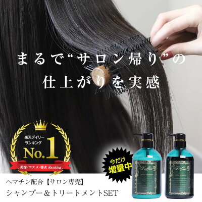【クーポン利用で3980円】サロン専売!シャンプー&トリートメント セット 300ml/500ml a gland / laffia ヘマチン ノンシリコン ダメージケア 髪補修 ヘアケア ギフト プレゼント 母の日 プレゼント ラフィア【elss-af060304】【即納:1-5営業日】【送料無料】宅込 - Image 1
