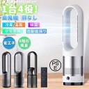2024扇風機 母の日 扇風機 羽根なし 冷暖タイプ 扇風機 リビング 羽なし 扇風機 サーキュレーター リビング dc 静音 8段冷風+3段温風 60cm タ...