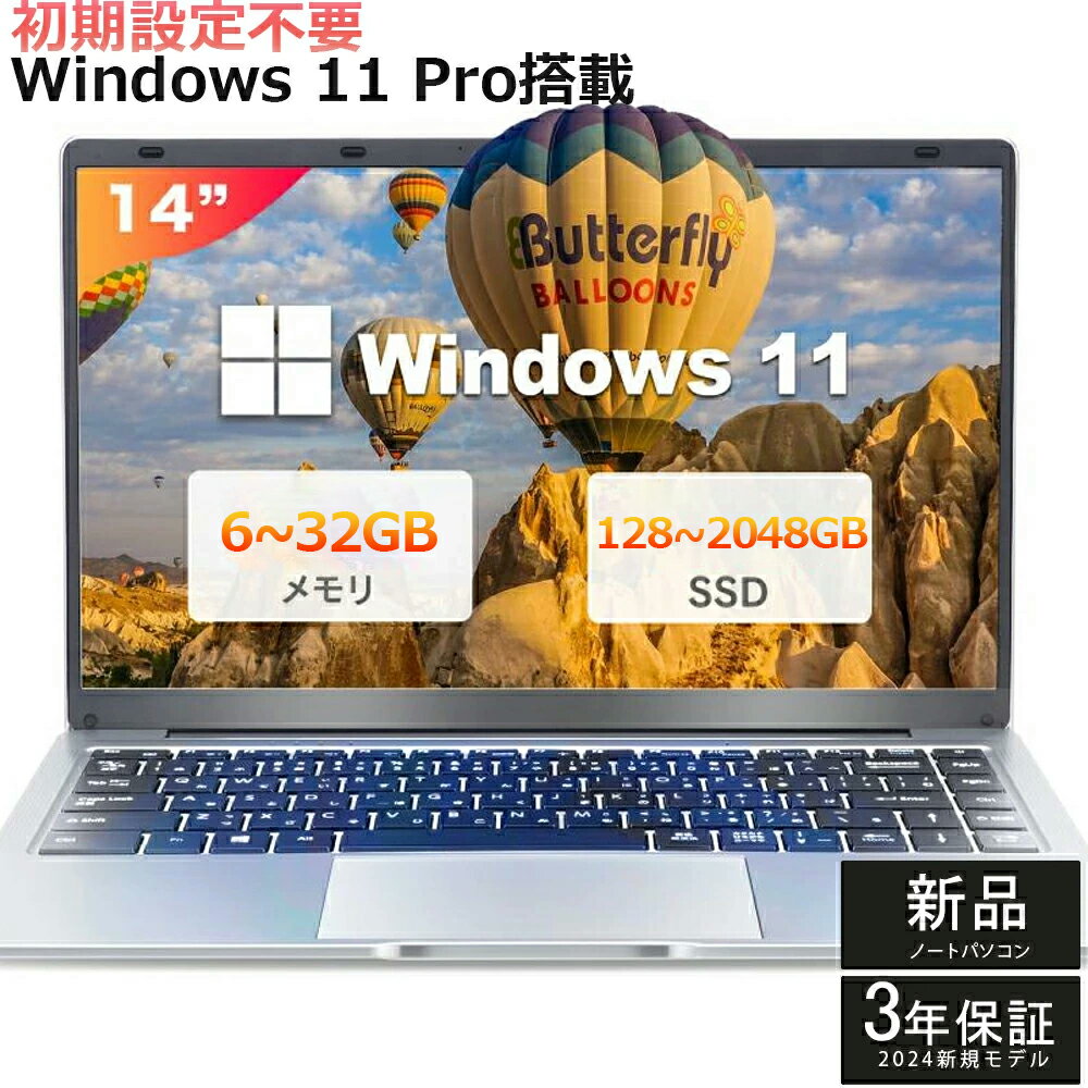 【三年保証★Office付き】 ノートパソコン パソコン 新品 Office 初心者向け Windows11 初期設定済 テンキー付き zoom 14 15.6 17インチ 型 第13世代CPU intel Core i7 i5 i3 i9 N3350 メモリ6~32GB SSD128~2048GB WEBカメラ 大容量 テレワーク応援 在宅勤務