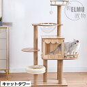 キャットタワー 高さ132cm 木製 大型猫 可愛い 木登りタワー シニア おしゃれ 多頭飼い スリム 猫タワー インテリア 宇宙船 爪研ぎ クリアボウル 運動...