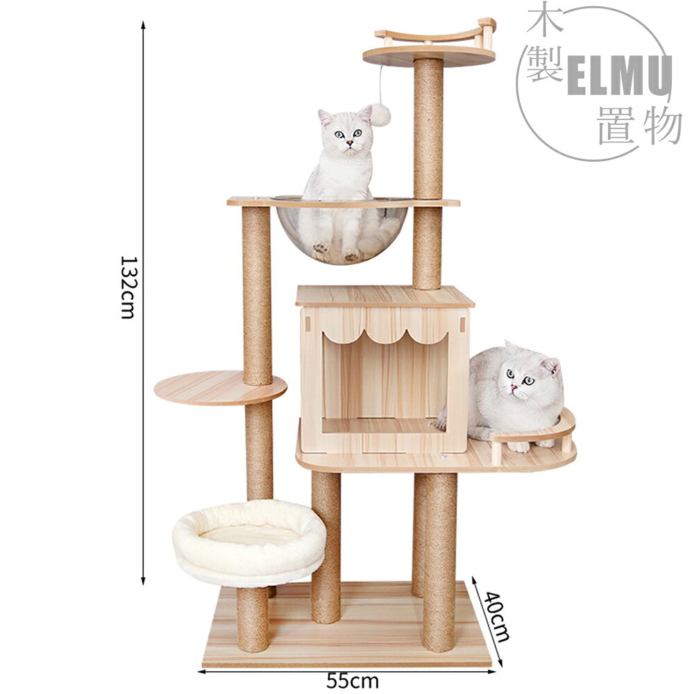 ELMU生活館のキャットタワー 高さ132cm 木製 大型猫 可愛い 木登りタワー シニア おしゃれ 多頭飼い スリム 猫タワー インテリア 宇宙船 爪研ぎ クリアボウル 運動不足解消 コットン紐 爪とぎ 安定 ネコ タワー 猫爪とぎ｜アングル3