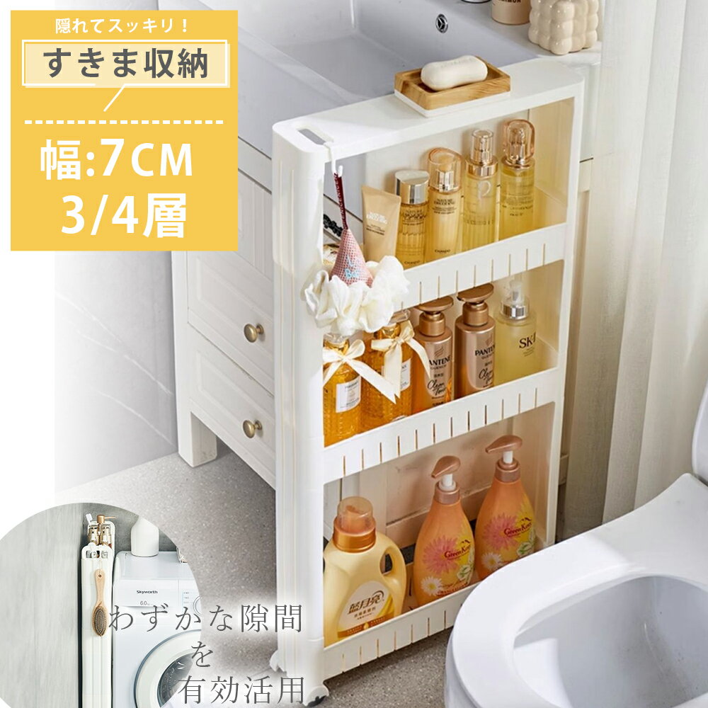 楽天ELMU 天然木製生活館【ちょっとした隙間を有効活用】 隙間収納 すき間収納 キャスター付き 幅 10cm 12cm 15cm スリム 隙間棚 おしゃれ リセスリムストッカー 洗濯機サイド 洗面所 キッチンストッカー ラック 棚 シェルフ 衣類収納 書籍収納 省スペース 収納ボックス オフィス用 引っ越しグッズ