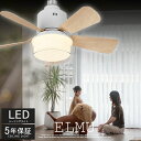 シーリングファンライト リモコン付き 天井 シーリングライト LED電球 北欧 扇風機 天井照明 ファン DCモーター LEDシーリングライト 薄型 シーリング...