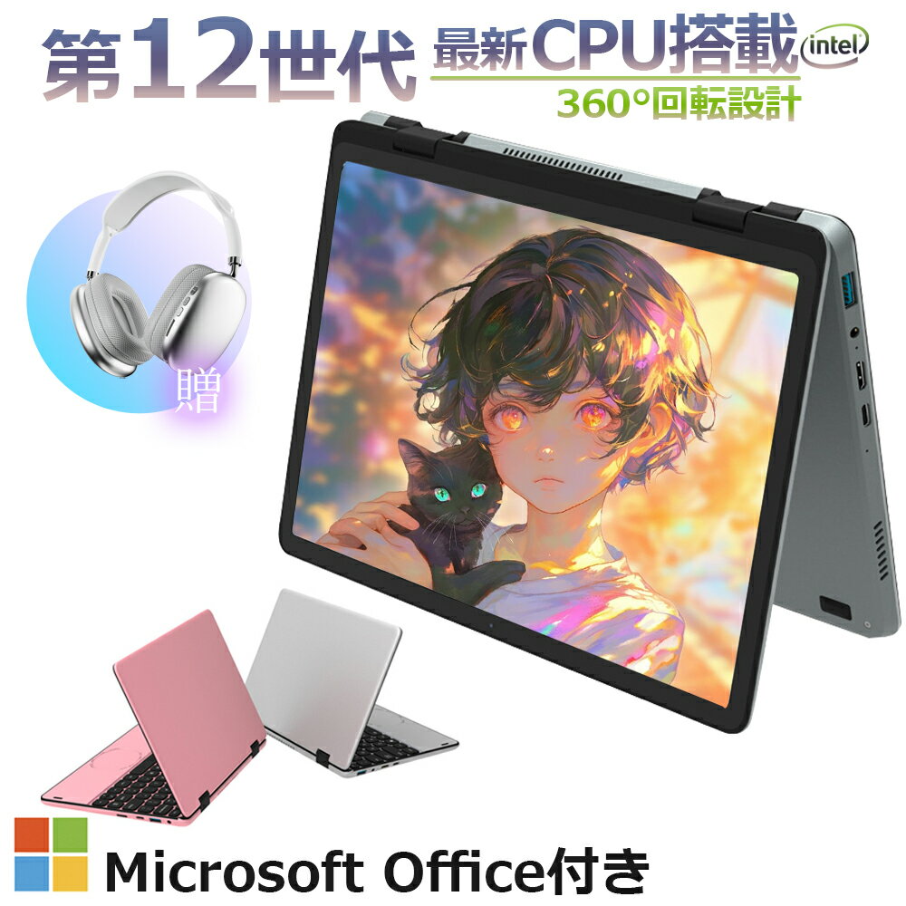 楽天市場】2in1 タブレット(ノートPC|パソコン):パソコン 楽天市場】2in1 タブレット(ノートPC|パソコン):パソコン