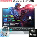 【三年保証★Office付き】 ノートパソコン パソコン PC Intel 新品 第12世代 Core i7 ノートPC 高性能 15.6型 CPU Core ...