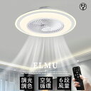 【2年保証】シーリングファン シーリングファンライト LED 北欧 薄型 dcモーター ライト付き 空気循環 照明 シーリングライト サーキュレーター おしゃれ...