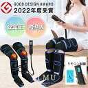 【2年保証★即納可能】 フットマッサージャー 足裏 エアーマッサージ器 レッグリラクサー ストレス解消家庭用 ふくらはぎ ヒーター エアーフットマッサージャー 加熱機能搭載 足マッサージ器 2025 足 脚 むくみ 疲労 敬老の日