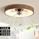 【2年保証】シーリングファンライト led dcモーターフ 北欧 おしゃれ 調光調色 シーリングファン 12畳 軽量 薄型 照明 8畳 10畳 高輝度 静音 節...