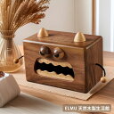 置物 ティッシュ箱 木のオブジェ 小さな怪獣 天然木 大人かわいい雑貨 おしゃれ かわいい インテリア 小物 モダン 高級感 ウッド 玄関雑貨 大人可愛い 飾りプチギフト 北欧雑貨 インテリア雑貨 ギフト プレゼント ハロウィン飾り 誕生日 結婚祝い 引越し 新築