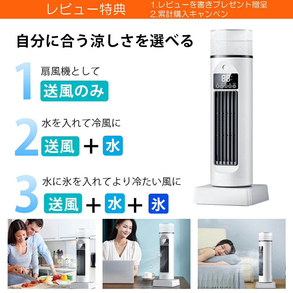 冷風機 冷風扇 超音波式 加湿 羽なし 10W省エネ 冷風扇風機 1台4役 家庭用 静音 上...