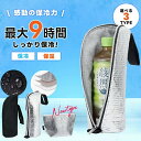 【2点15%OFF★超安値挑戦★】 ペットボトルカバー 保冷 輕量 【結露防止】ペットボトルカバー 水筒カバー ペットボトル保冷カバー 水筒 アルミ保冷 ペットボトル 保冷 熱中症対策 旅行 アウトドア キャンプ 水筒ケース 650mlまで適用 保冷カバー ボトルカバー サーモス