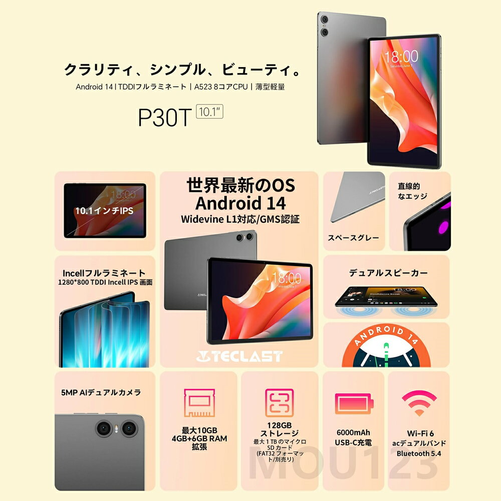 【2025新登場Android 14 タブレット】タブレット10インチwi-fiモデル 10GB+128GB+1TB拡張 アンドロイド14タブレット8コア1.8Ghz WiFi 6+BT5.4 Widevine L1 6000mAh+Type-C充電 2in1タブレット キーボード/マウス/保護ケース/スタイラス/フィルム付