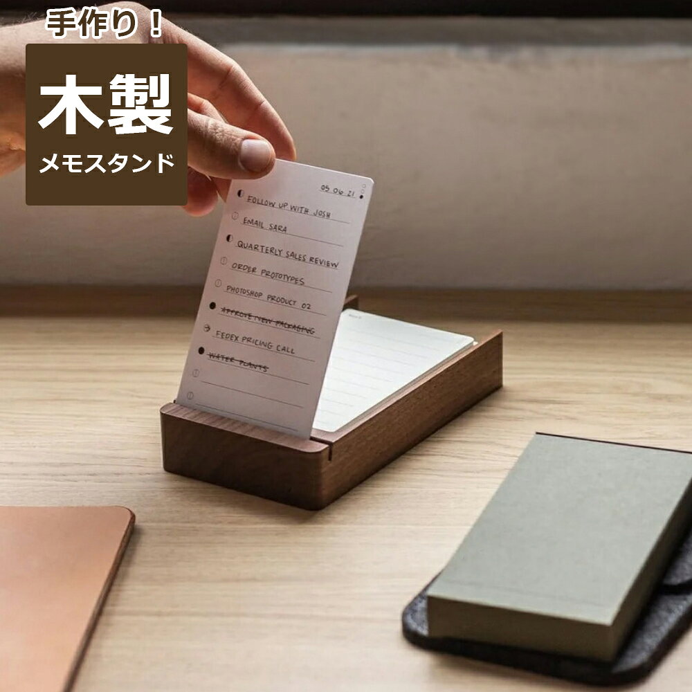 樂天商城 - 木製 メモスタンド メモホルダー メモパッド 無垢材 メモ置き 天然木 ナチュラル シンプル おしゃれ メモスタンド メモホルダー プレゼント ギフト 祝い ELMU