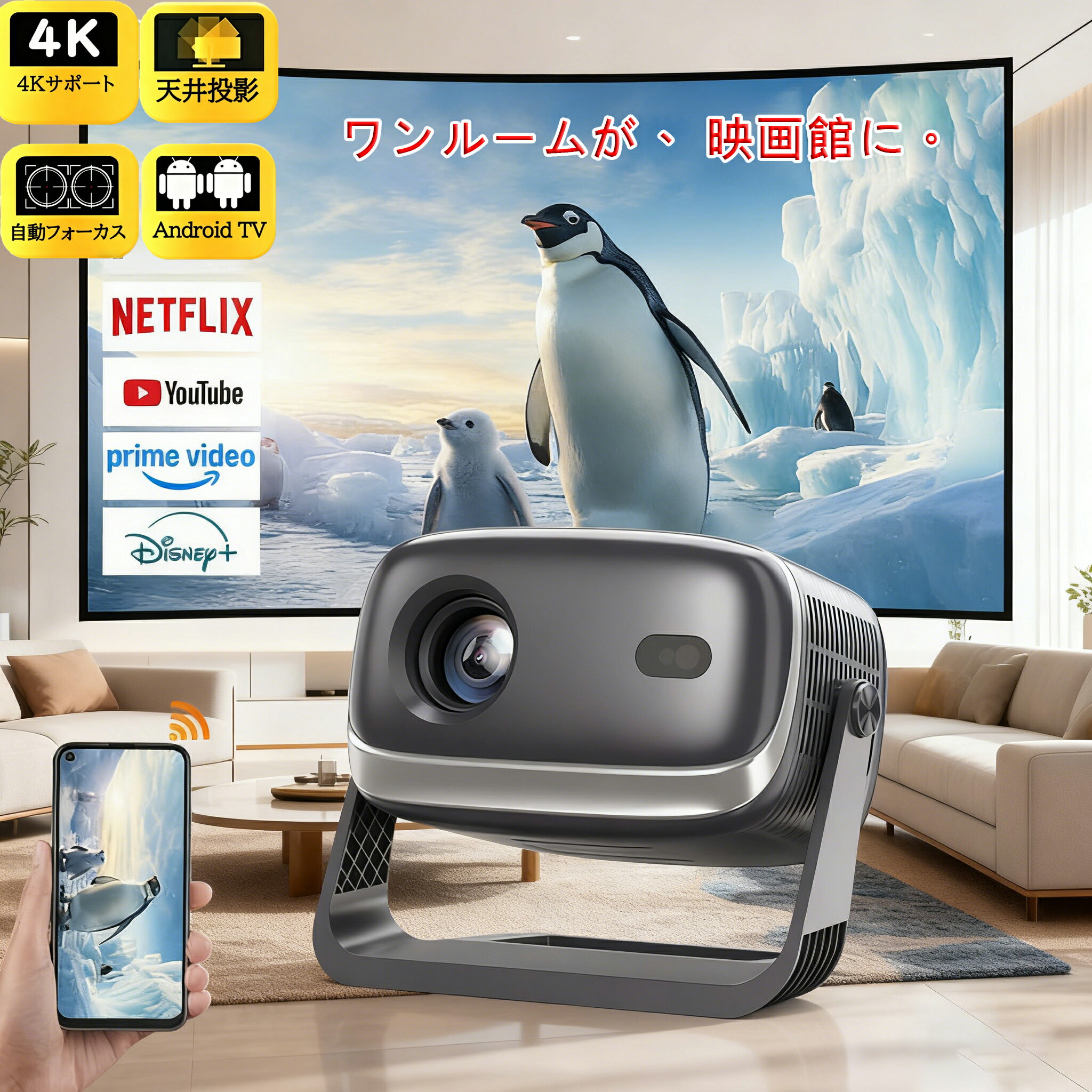 商品説明商品名自動フォーカス プロジェクター明るさ260ANSI(26000LM)アスペクト比16:9 & 4:3推奨投影距離0.9~3.5m推奨投影サイズ40~150inchンタフェースHDMI*1/USB*1/AUDIO*1フォーカス自...