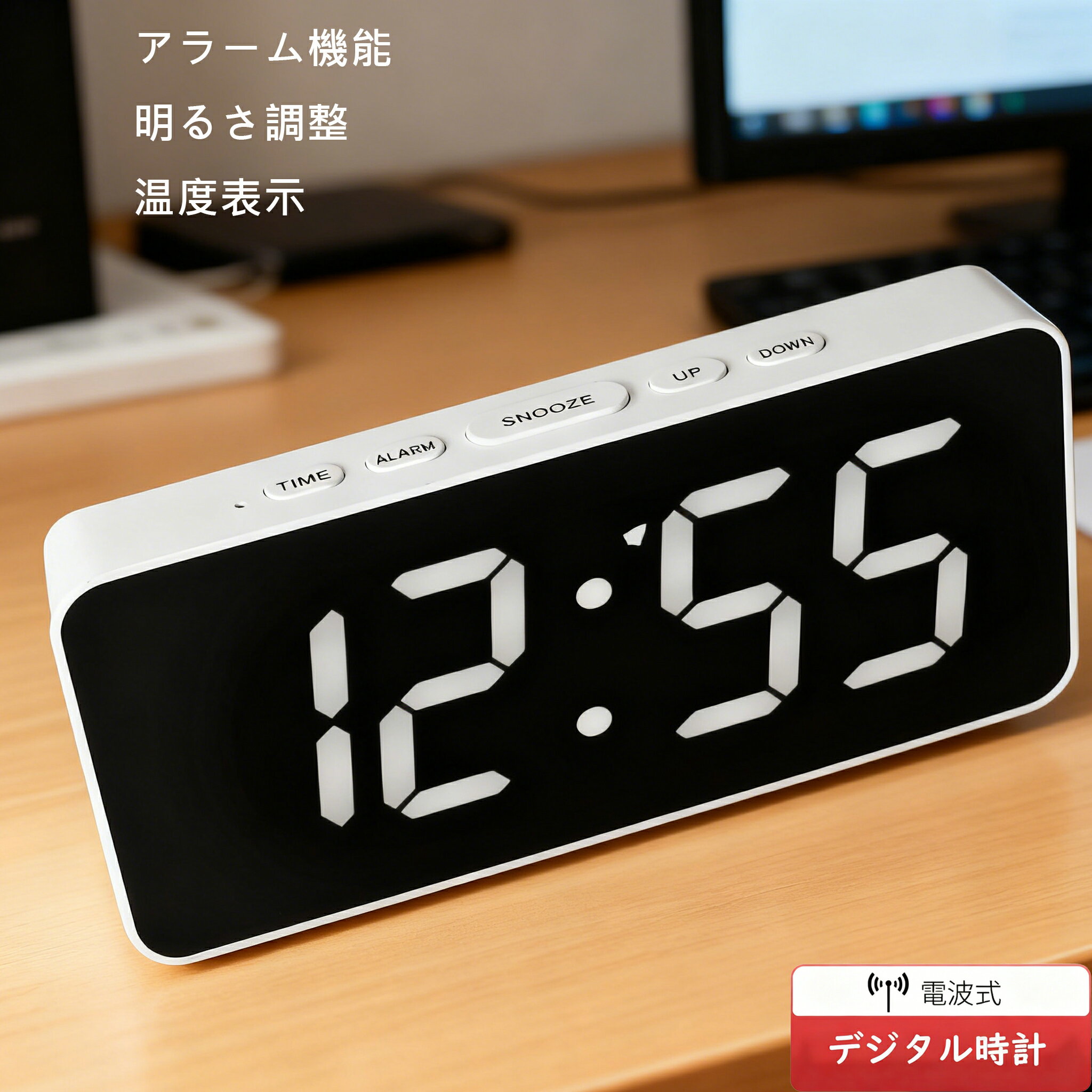 置き時計 電波時計 デジタル時計 充電式 目覚まし時計 置時計 LED表示 大音量 音量調節 北欧 アラーム 電池式 USB給電 日付 温度 湿度 小型 カレンダー 多機能 一人暮らし インテリア アラーム 複数設定 卓上 おしゃれ 父の日 贈答品