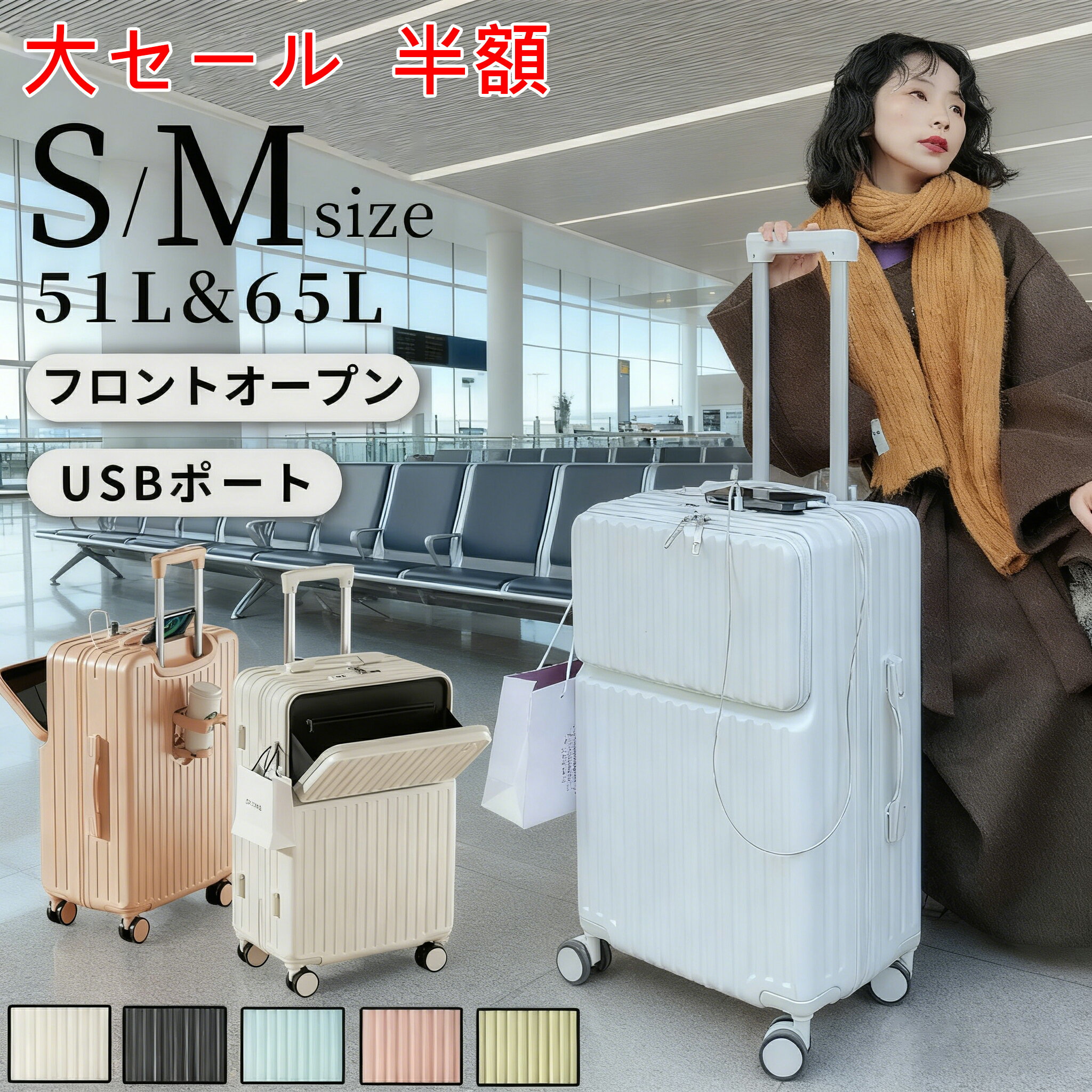 前開き スーツケース 機内持ち込み フロントオープン キャリーケース ファスナータイプ sサイズ mサイズ lサイズ 前ポケット USBポート TSAロック カップホルダー付き キャリーバッグ ストッパー付き 軽量設計 AUAU正規品