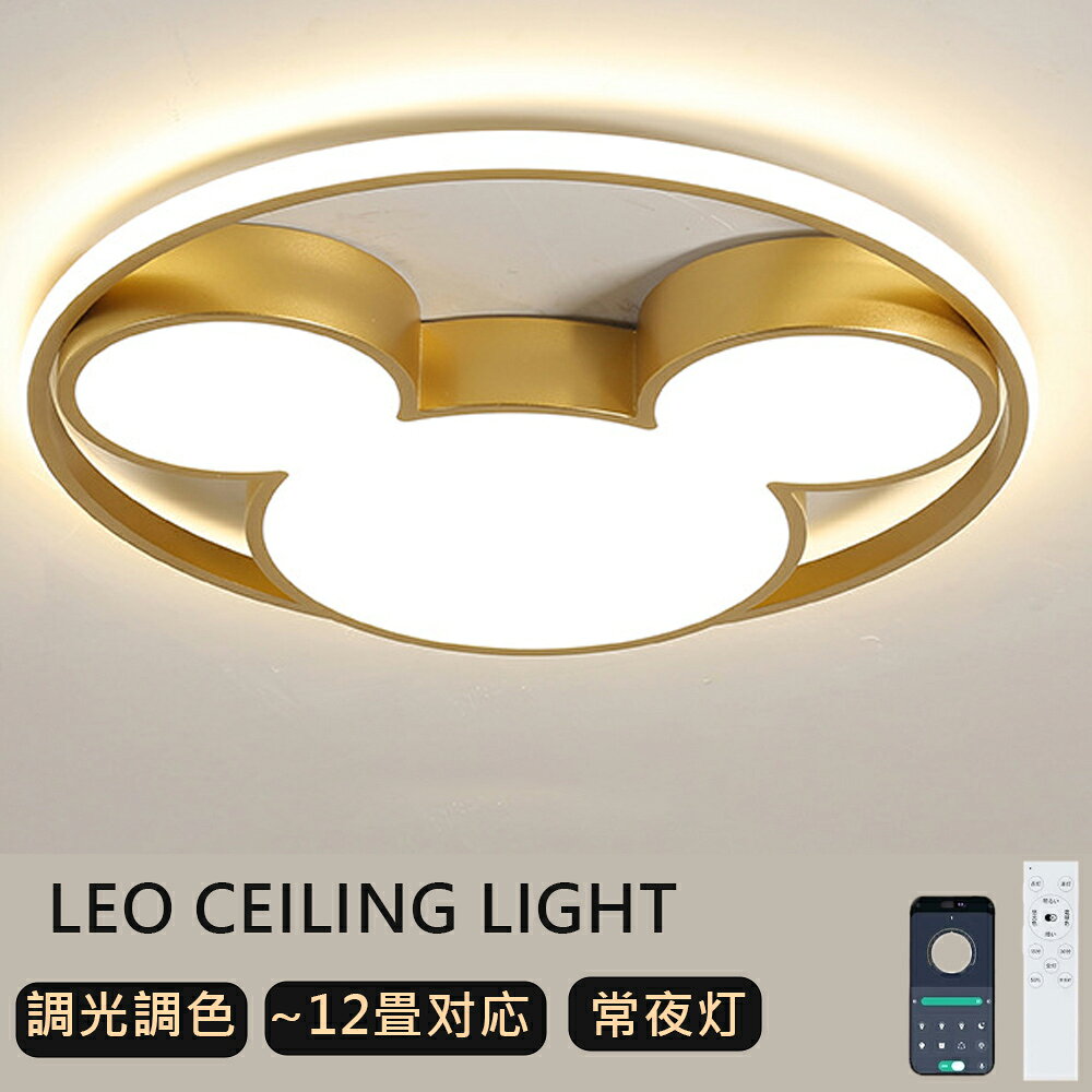 樂天商城 - シーリングライト【5年保証】調光調色 インテリア照明 LED おしゃれ 北欧 リビング 照明 天井照明 照明器具 リモコン付き スマホ 操作 かわいい 子供部屋 電気 寝室 6畳 8畳 10畳 12畳 シーリング照明 ダイニング 明るい アッパーライト 学校 寝室