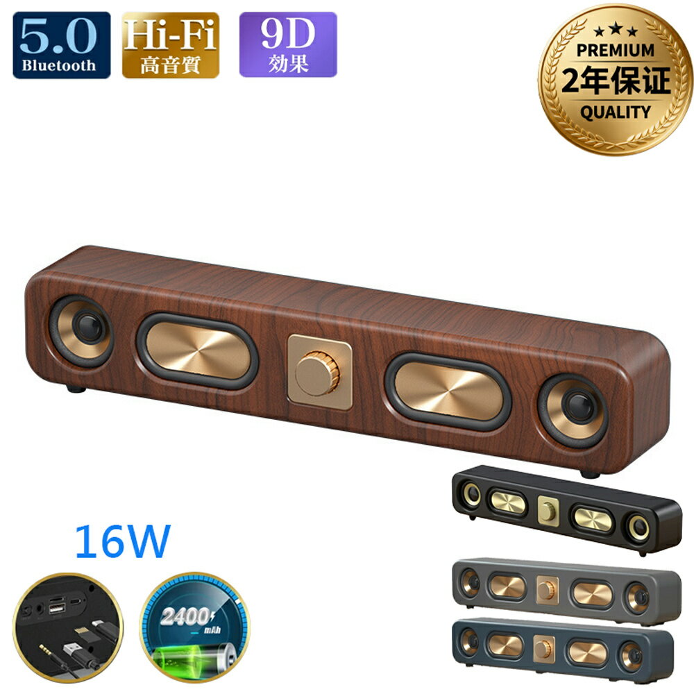 商品詳細商品仕様モデル：MI-BTM003 製品サイズ：約 W 386 mm × D 67mm × H74mm 製品重量：約0.6kg Bluetoothバージョン：Ver. 5.0 最大通信距離：10 m 入力インターフェース：3.5 mm AUX, USBステレオサウンド＆ノイズレス当社の有線コンピュータースピーカーは、8Wの大型フルレンジドライバーテクノロジーを採用しています。映画、ビデオ、音楽、ゲームを楽しむときに、息を呑むようなオーディオのための臨場感あふれるステレオサウンドを提供します。幅広い互換性この有線デスクトップスピーカーは、コンピューター、デスクトップ、ノートパソコン、タブレット、PC、パッド、CDプレーヤー、MP3など、標準的な3.5mmジャックを備えたほとんどのデバイスに対応しています。Windows、Unix、Linux、NetWareなど、ほとんどのコンピューターのオペレーティングシステムに適合します。プラグアンドプレイ当社のノートパソコンスピーカーは、ドライバーやソフトウェアなしで、USBポート(5V/0.5A)とPCの3.5mmオーディオポートに同時に接続します。49インチのUSBケーブルで駆動し、充電の手間を省きます。 注:1チャンネルのサウンドしかない場合は、3.5mmジャックを再接続するか、インターフェイスを回転させて2.0チャンネル効果を実現します。スタイリッシュなスリムなデザイン薄型ユニボディスピーカーデザインで、コンピューターの画面の下に完璧に配置できます。前面のボリュームノブにより、音量コントロールが簡単です。アフターサービスすべてのお客様に満足のいくアフターサービスを提供します! 問題があれば、迅速な解決策についてサポートチームにお問い合わせください。 メーカー希望小売価格はメーカーサイトに基づいて掲載しています メーカー希望小売価格はメーカーサイトに基づいて掲載しています メーカー希望小売価格はメーカーサイトに基づいて掲載しています■ステレオサウンド&ノイズレス 当社の有線コンピュータースピーカーは、6Wの大型フルレンジドライバーテクノロジーを採用しています。 映画、ビデオ、音楽、ゲームを楽しむときに、息を呑むようなオーディオのための臨場感あふれるステレオサウンドを提供します。 ■幅広い互換性 この有線デスクトップスピーカーは、コンピューター、デスクトップ、ノートパソコン、タブレット、PC、パッド、CDプレーヤー、MP3など、標準的な3.5mmジャックを備えたほとんどのデバイスに対応しています。 Windows、Unix、Linux、NetWareなど、ほとんどのコンピューターのオペレーティングシステムに適合します。 ■プラグアンドプレイ 当社のノートパソコンスピーカーは、ドライバーやソフトウェアなしで、USBポート(5V/0.5A)とPCの3.5mmオーディオポートに同時に接続します。 49インチのUSBケーブルで駆動し、充電の手間を省きます。 注:1チャンネルのサウンドしかない場合は、3.5mmジャックを再接続するか、インターフェイスを回転させて2.0チャンネル効果を実現します。 ■スタイリッシュなスリムなデザイン 薄型ユニボディスピーカーデザインで、コンピューターの画面の下に完璧に配置できます。 前面のボリュームノブにより、音量コントロールが簡単です。 ■アフターサービス すべてのお客様に満足のいくアフターサービスを提供します! 問題があれば、迅速な解決策についてサポートチームにお問い合わせください。