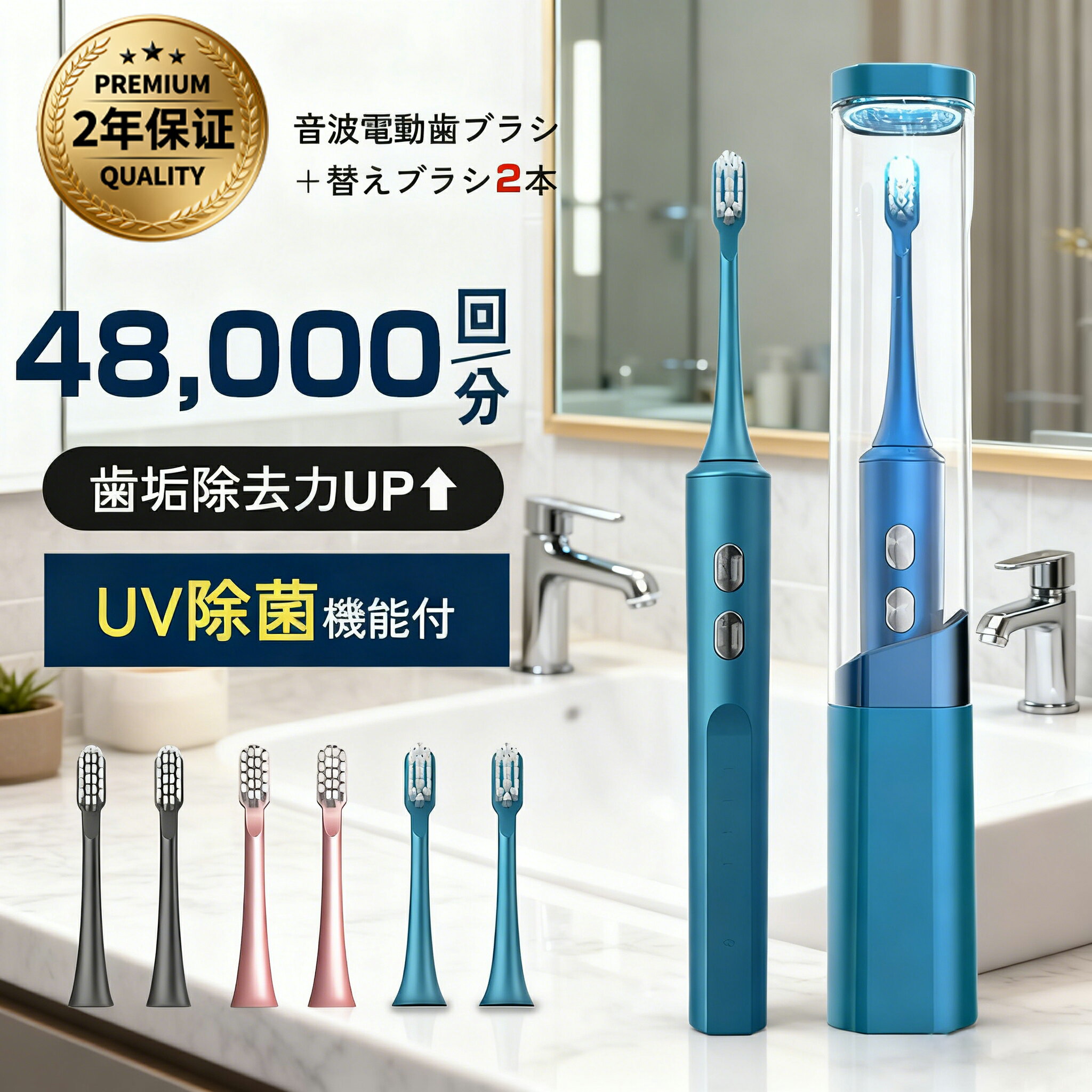 除菌できる電動歯ブラシ 音波歯ブラシ ワイヤレス充電 IPX7防水機能 電動歯ブラシ 歯ブラシヘッド 2 個 UV 除菌機能付き UV 紫外線除菌 歯ブラシ除菌器 歯みがき オーラルケア デンタルケア ウイルス対策