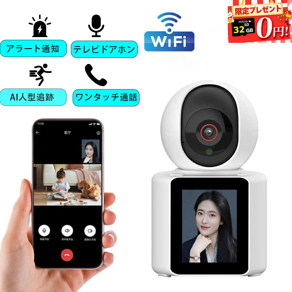 �ڥ����ѡ�SALE����50%OFF�����ȥ���� ���� wifi �ӥǥ����� ����ꥫ��� α���֥���� �ڥåȥ���� ������ AI���θ��� �󿶤� ���� ���ޥ�...