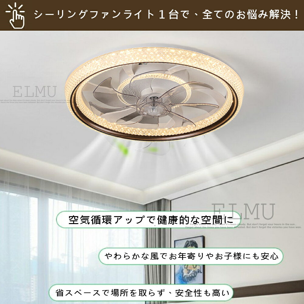 冬に逆回転 シーリングファンライト ファン付 LED シーリングライト 風量調節 シー...