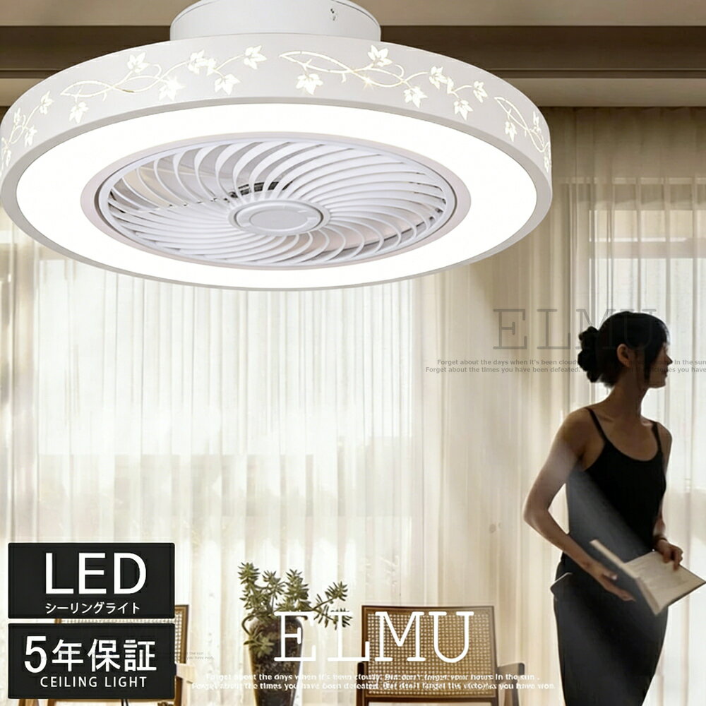 樂天商城 - 冬に逆回転★シーリングファンライト LED 調光調色 リモコン & スマホ対応 DC モーター 静音 超薄型 風量調節 タイマー 省エネ 超高輝度 おしゃれ北欧 空気循環 リビング 寝室 オフィス 8~ 12 畳 扇風機付き 照明