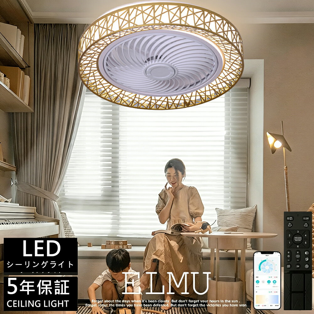 Other - 【5年保証】シーリングファンライト 調光調色 LED 超薄型 静音 DC モーター リモコン & アプリ対応 空気循環 タイマー メモリ機能 おしゃれ北欧風 リビング 寝室 オフィス 照明器具 8畳～12畳対応 引掛シーリング対応 簡単工事タイプ