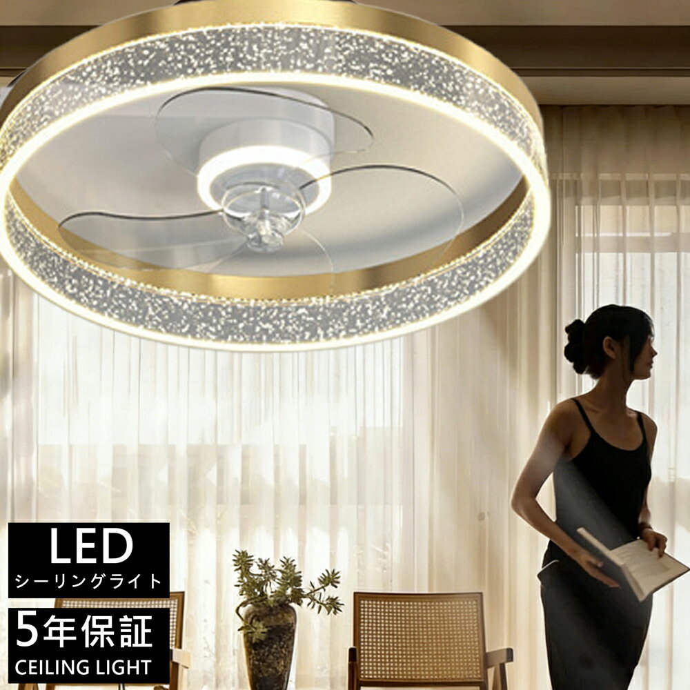 樂天商城 - 夏冷房効率良く★ シーリングファンライト 正逆回転 LED 調光調色 風量調節 静音 超薄型 おしゃれ 北欧 照明器具 DC モーター リモコン & アプリ対応 ファン ライト シーリングライト 扇風機付き 6~12畳 空気循環 リビング 寝室 オフィス 照明器具 扇風機【簡単取付】