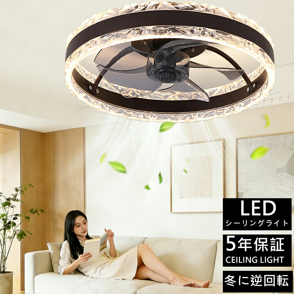 夏冷房効率良く★ シーリングファンライト LED ★簡単取付 調光調色 6段階風量調節 扇風機 シーリングファン 超薄型 静音 北欧 照明器具 DC モーター リモコン & アプリ対応 ファン ライト シーリングライト 6~12畳 照明器具 空気循環 リビング 寝室 オフィス【冬に逆回転】