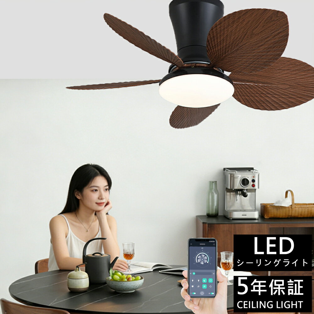 樂天商城 - 【5年保証】シーリングファンライト ★日本語説明書★ 夏冷房効率良く 正逆回転 扇風機 シーリングライト 調光調色 風量調節 DC モーター 超薄型 静音 空気循環 北欧デザイン 8~12 畳 リモコン & アプリ対応 リビング / 寝室対応 【引掛シーリング対応】