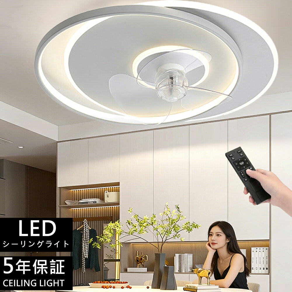 樂天商城 - シーリングファンライト LED 扇風機 超薄型 ★簡単取付 シーリングファン 調光調色 6段階風量調節 夏冷房効率良く 静音 北欧 照明器具 DC モーター リモコン & アプリ対応 ファン ライト シーリングライト 6~12畳 空気循環 リビング 寝室 オフィス【冬に逆回転】