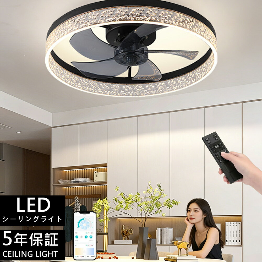 樂天商城 - 【5年保証】シーリングファンライト LED シーリングライト ★冬夏両用★ 正逆回転 簡単取付 扇風機 超薄型 調光調色 6段階風量調節 DC モーター ファン ライト 静音 空気循環 北欧デザイン 8~14畳 リモコン & アプリ対応 リビング / 寝室対応 引掛シーリング対応