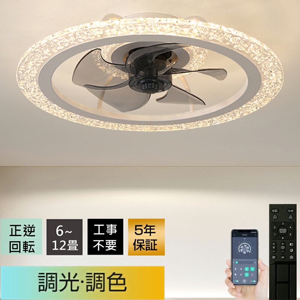 樂天商城 - 【冬夏兼用★5年保証】シーリングファンライト led ファン ライト 高輝度 超薄型 正逆回転 冷房効率 UP DC モーター 静音 調光調色 6 段階風量 リモコン & アプリ対応 リビング / 寝室/レストラン対応 6畳 8畳 10畳 12畳