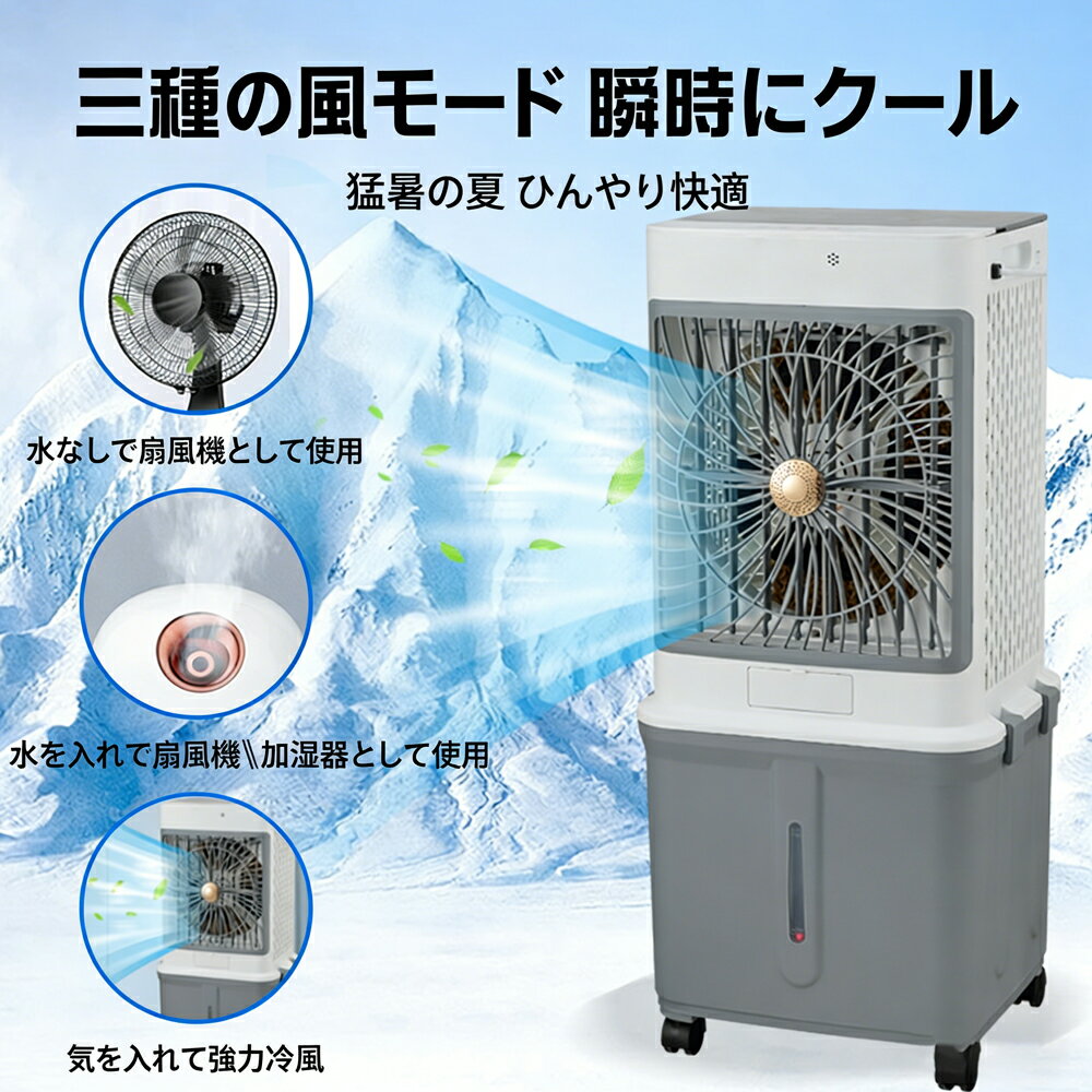 楽天市場】冷風機 120 首振りの通販