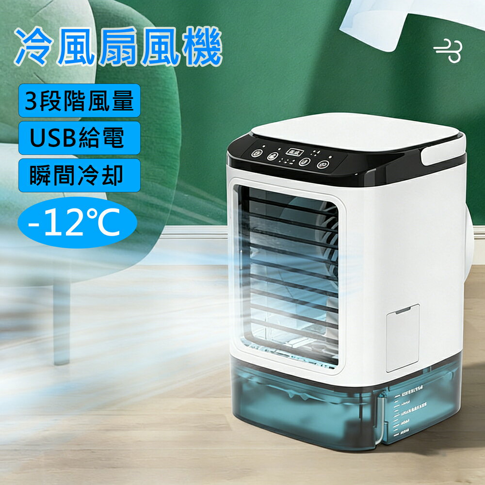 樂天商城 - 【加湿機能付き】冷風機 小型 卓上冷風扇 冷風扇 3段階風量 卓上クーラー 省エネ 自動首振り 氷 涼しい 静音 ミスト 小型クーラー ミニクーラー ポータブルエアコン USB給電式 小型エアコン