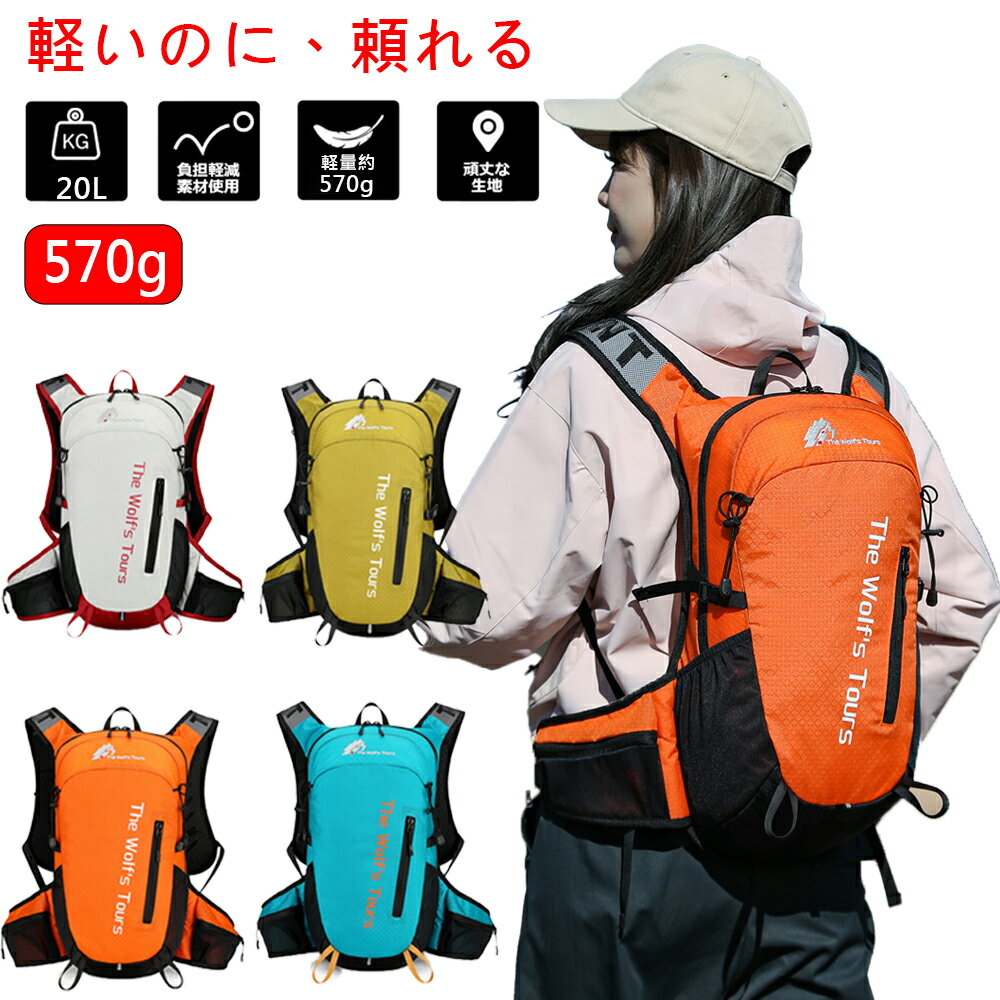 樂天商城 - 新品 登山 リュック アウトドア バックパック サイクリング ランニング アウトドア バックパック メンズ レディース 軽量 耐久性 防 20L大容量 初心者向け ハイキング 地震 トレッキング キャンプ アウトドア 背面通気メッシュ 多ポケット 旅行 通勤 通学