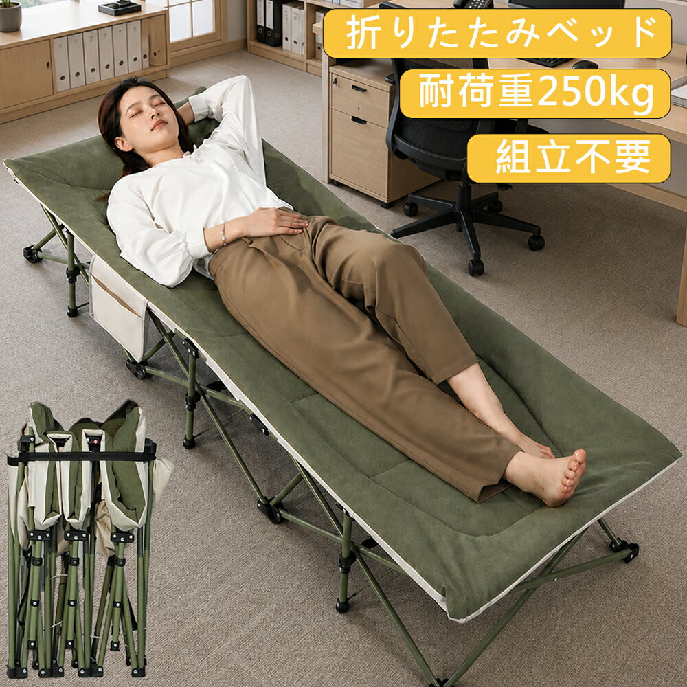 Foldable Bed - 折りたたみベッド シングル マットレス付き 昼寝ベッド 耐荷重250kg コンパクト 軽量 組立不要 収納簡単 枕一体型 サイドポケット付 来客用 仮眠 介護 オフィス キャンプ アウトドア 送料無料