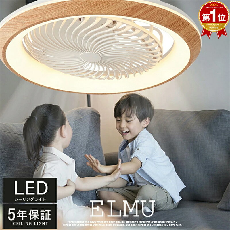 【スーパーSALE限定50%OFF】【5年保証★楽天1位】シーリングファンライト led 360°首振り dcモーターフ 北欧 調光調色 シーリングファン 12畳 軽量 おしゃれ 薄型 照明 8畳 10畳 高輝度 静音 節電 省エネ 6段階風量調節 扇風機 リモコン付き オシャレ ファン付き APP対応