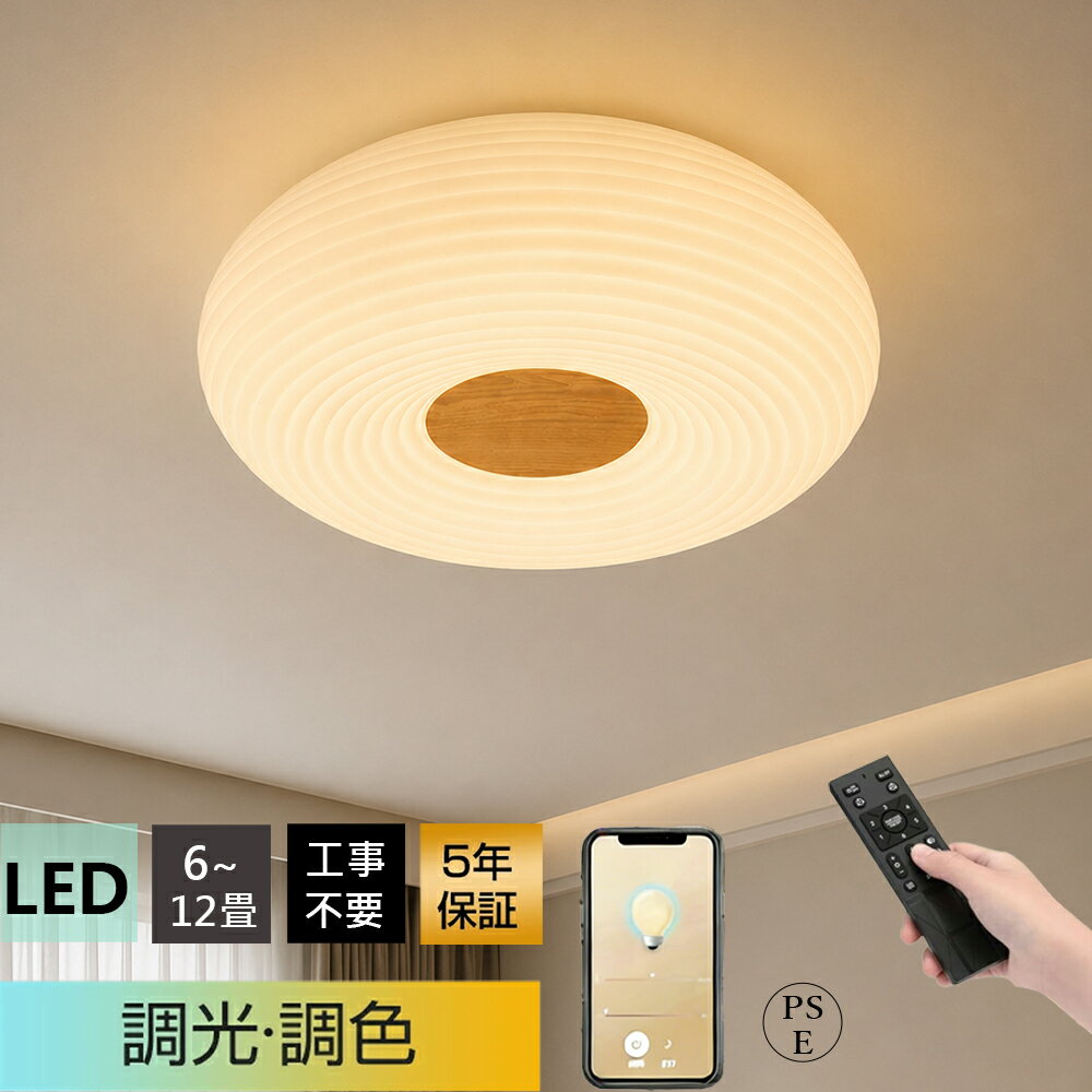 シーリングライトおしゃれLEDシン...