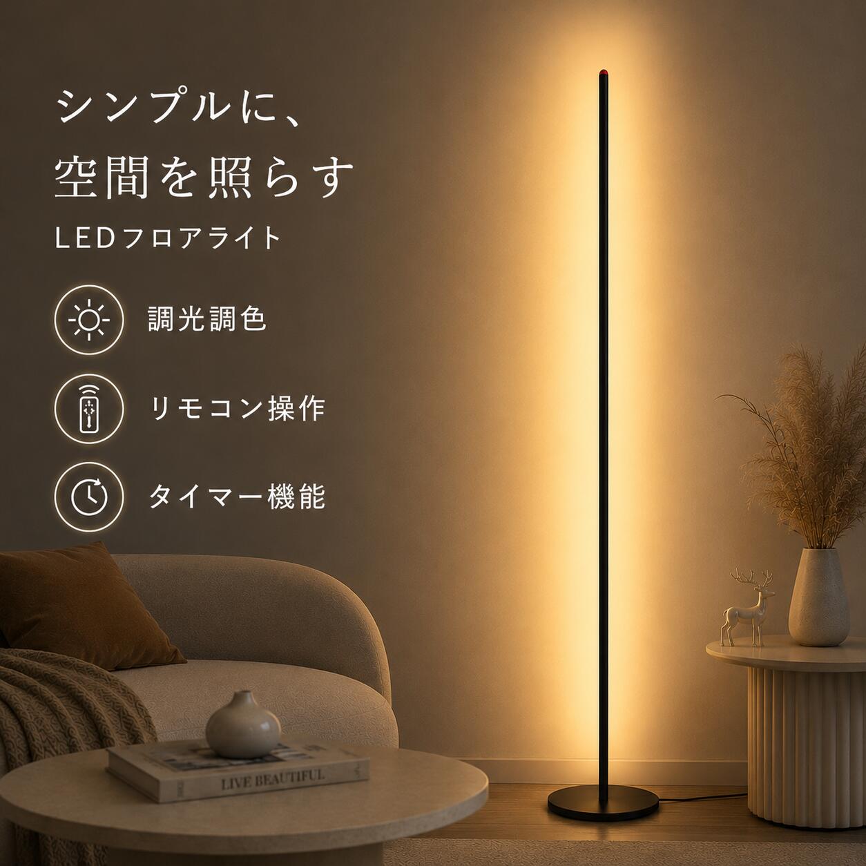 楽天市場】常夜灯（フロアスタンド・ランプ｜ライト・照明器具