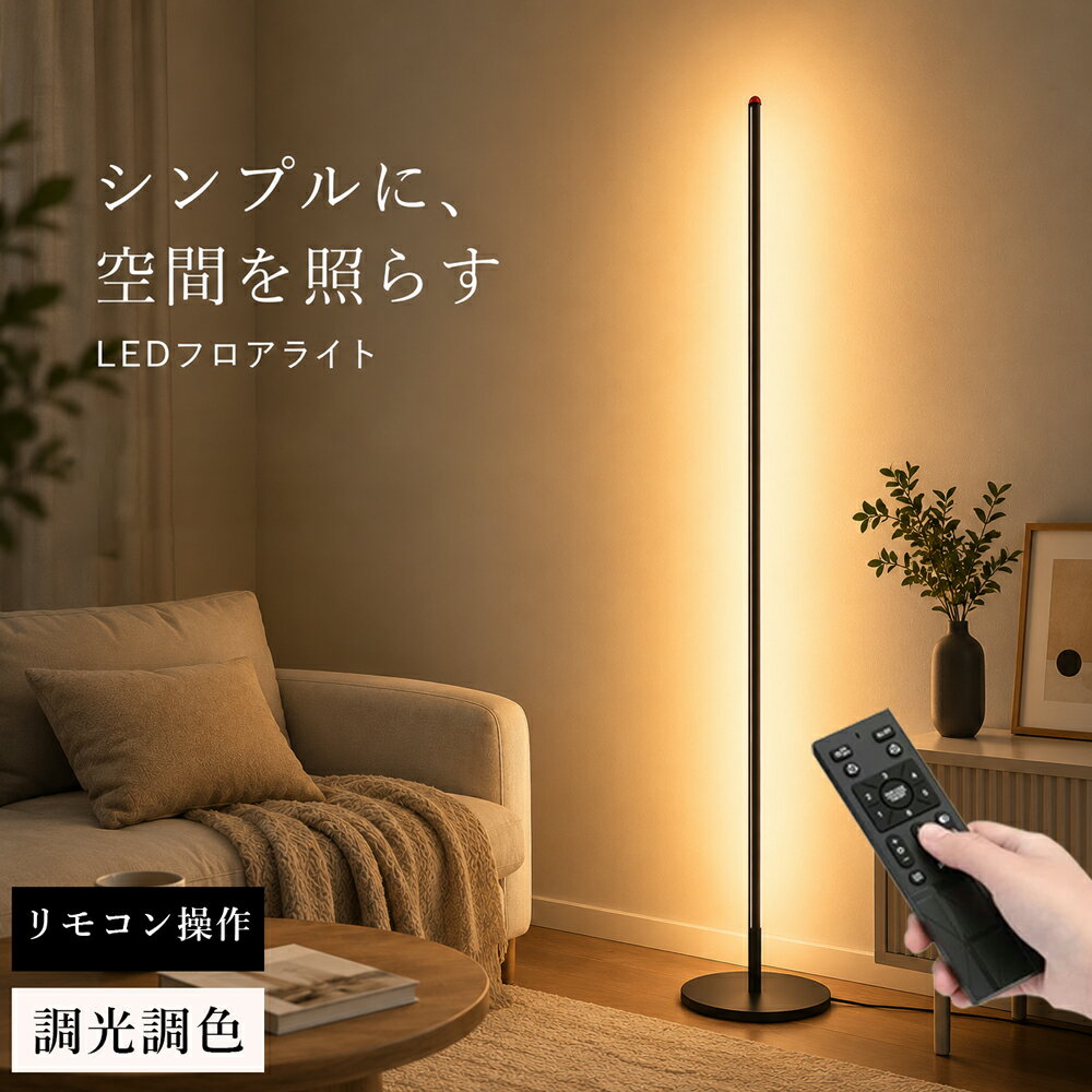 楽天市場】常夜灯（フロアスタンド・ランプ｜ライト・照明器具