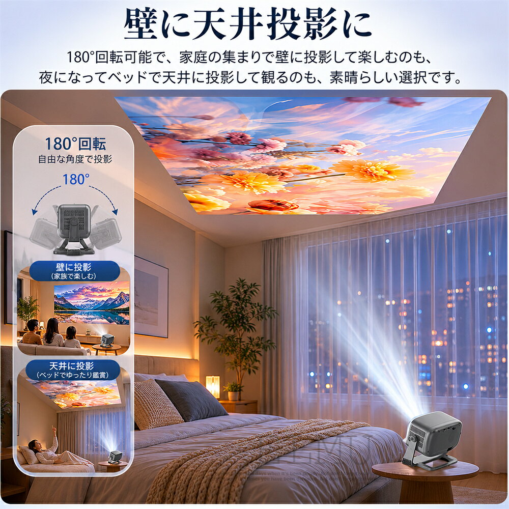 【翌日発送★2026年最新改良版】プロジェクター 小型 家庭用 天井投影 高輝度 1080P...