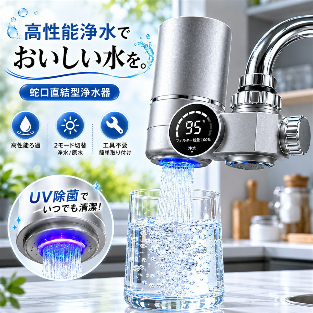 楽天市場】シャワーヘッド マイクロナノバブル（蛇口直結型浄水器